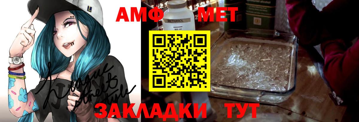 АМФ  Вход с VPN  Изобильный  АМФЕТАМИН VHQ 