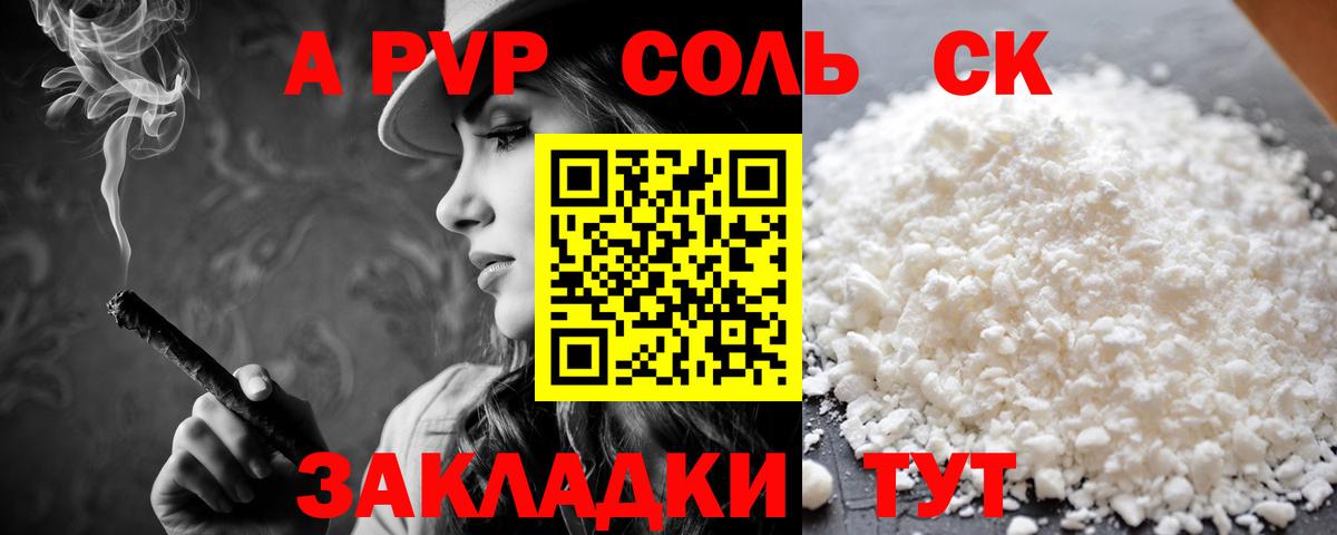 Alpha-PVP кристаллы Изобильный