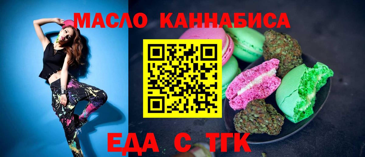 Изобильный  Cannafood конопля  Вход с VPN 