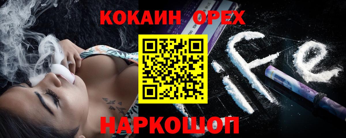 Изобильный  КОКАИН Колумбийский  дарнет шоп  Кокаин Колумбийский  Вход с VPN 
