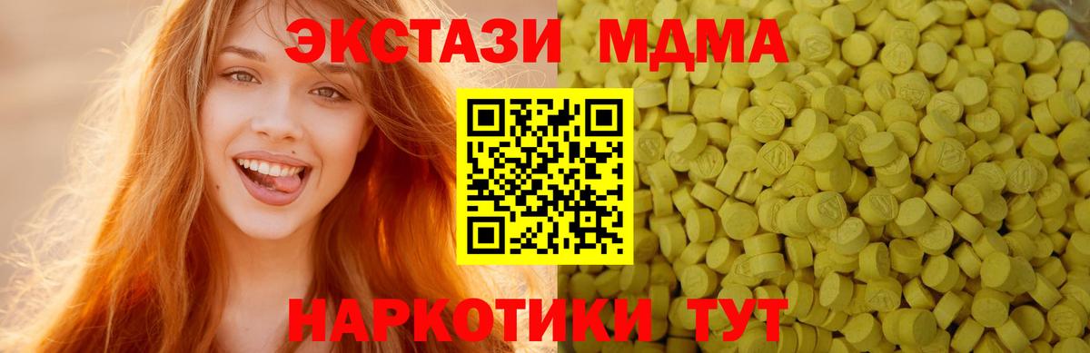 Ecstasy 280 MDMA  Вход с VPN  ЭКСТАЗИ DUBAI  Ecstasy  Изобильный 
