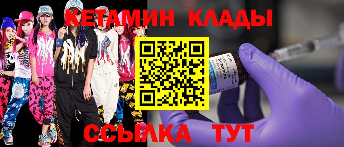 Изобильный  КЕТАМИН VHQ  Кетамин ketamine  Вход с VPN 