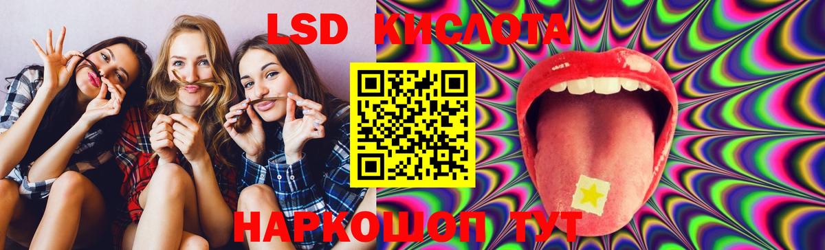 ЛСД экстази ecstasy  ЛСД экстази ecstasy  LSD-25 экстази  Изобильный  Вход с VPN 