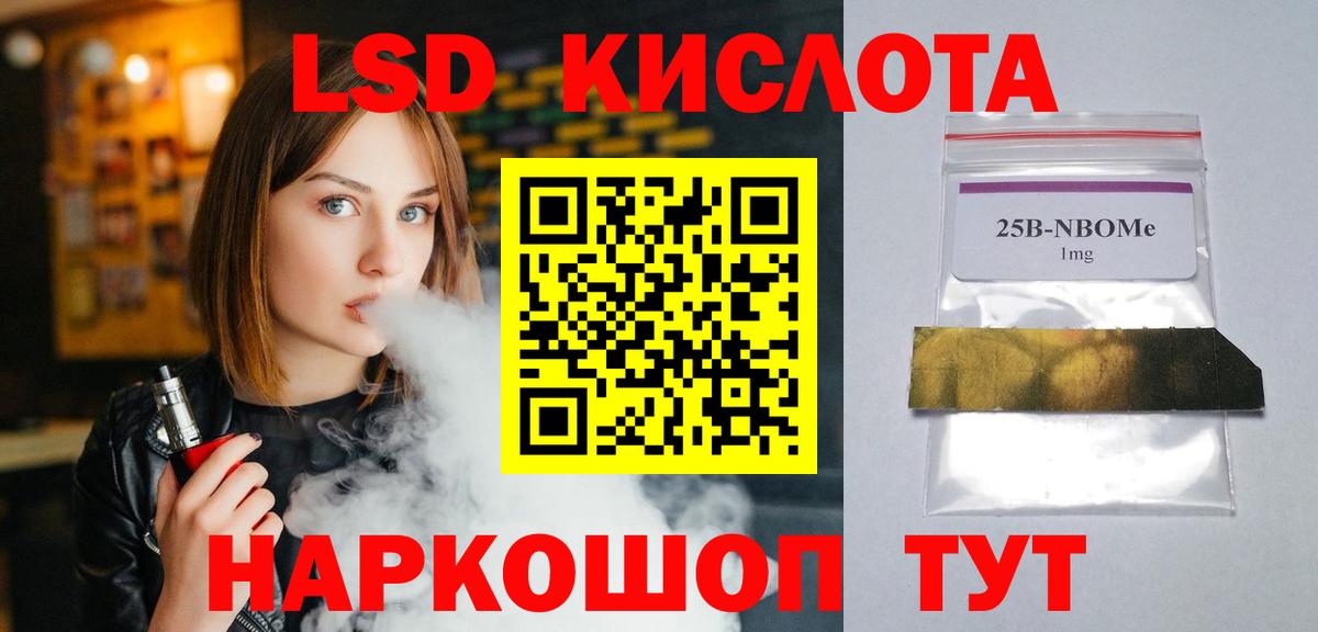 LSD-25 экстази ecstasy Изобильный