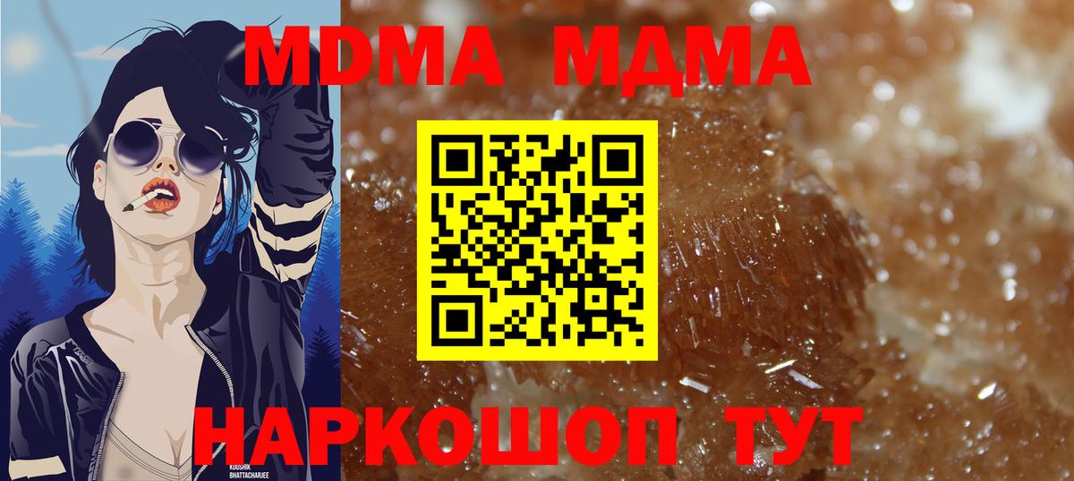 Изобильный  МДМА  МДМА VHQ  Вход с VPN  МДМА молли 