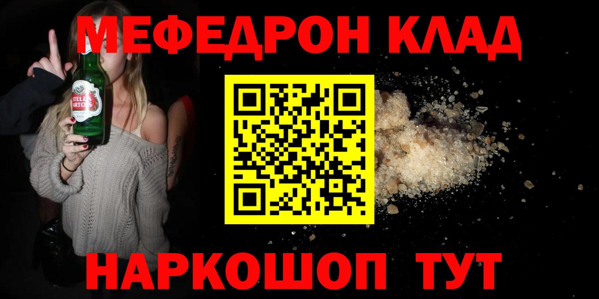 Меф mephedrone  Вход с VPN  Меф  Изобильный 