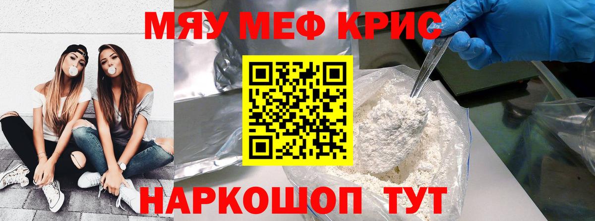 Мефедрон  Изобильный