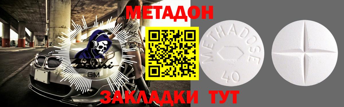 Изобильный  Метадон кристалл  MEGA ссылки  Метадон methadone  Вход с VPN 