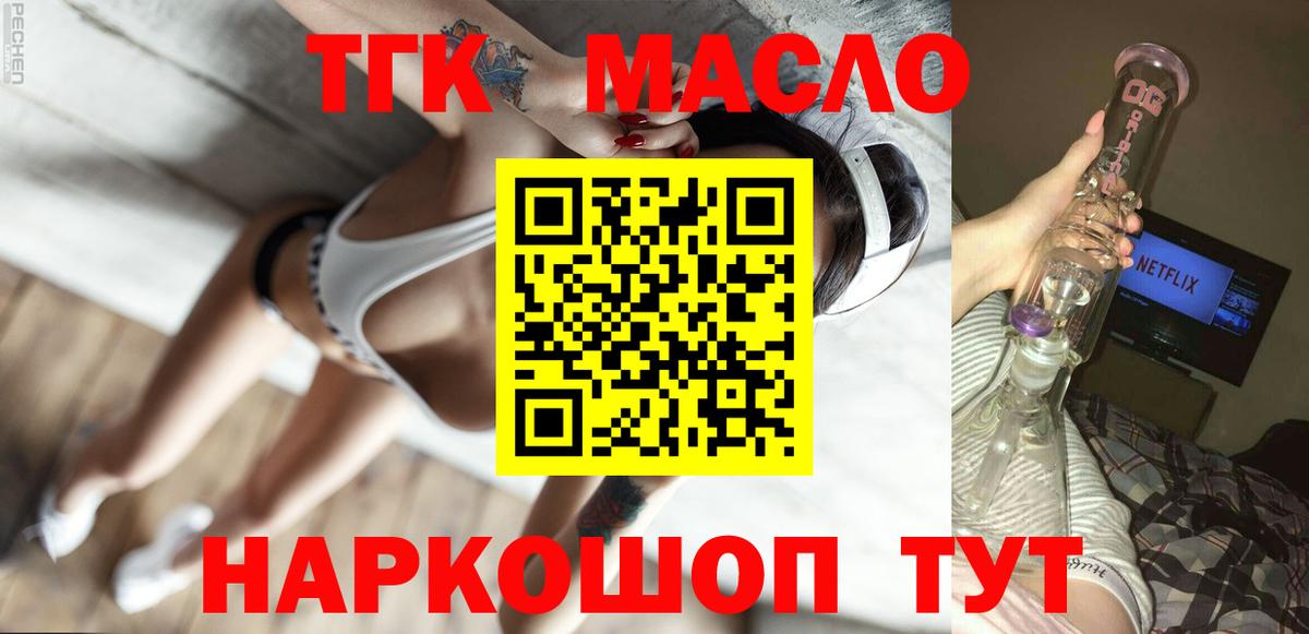 Изобильный  ТГК жижа  Вход с VPN 