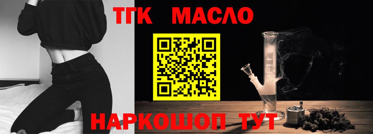 ТГК жижа Изобильный